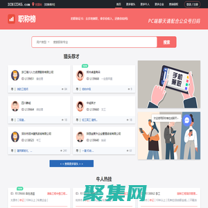 職稱榜 - 讓職稱兼職更容易、更放心