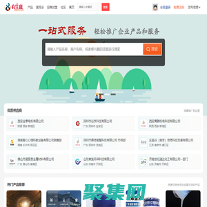 有生意網(wǎng)(有生意網(wǎng)),B2B電子商務(wù),供求信息,招商加盟,行業(yè)展會(huì),企業(yè)采購(gòu),行業(yè)社區(qū)