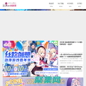 Bo2動漫-