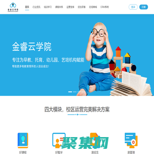 金睿云學院