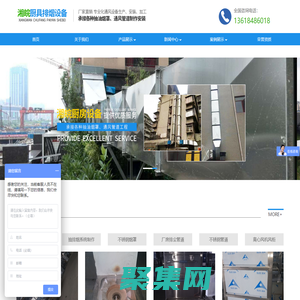 長沙排煙管道制作_通風(fēng)管道_排煙管道_不銹鋼油煙罩-長沙市芙蓉區(qū)湘皖廚房設(shè)備經(jīng)營部