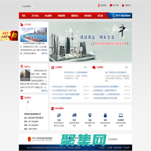 杭州準(zhǔn)點(diǎn)物流有限公司