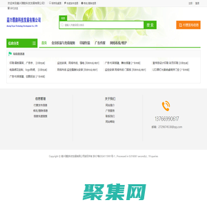 嘉興璞韻科技發(fā)展有限公司-網(wǎng)站名稱