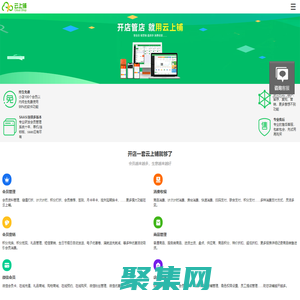 免費(fèi)會員管理系統(tǒng)_會員卡積分收銀手機(jī)APP軟件—云上鋪