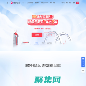 貝銳向日葵遠(yuǎn)程控制軟件-遠(yuǎn)程桌面連接控制-遠(yuǎn)程協(xié)助/遠(yuǎn)程辦公/運(yùn)維管理工具