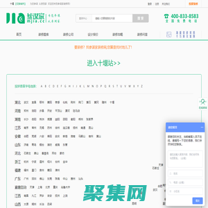 參謀家裝修網(wǎng)_國內(nèi)同城化裝飾裝修平臺-【參謀家】