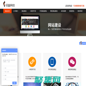 東莞網(wǎng)站建設(shè)|東莞網(wǎng)站制作|東莞做網(wǎng)站公司-個性化定制網(wǎng)站開發(fā)公司-易贏網(wǎng)絡(luò)