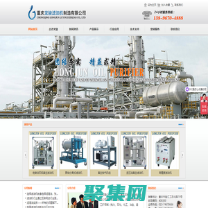 【重慶龍駿濾油機制造有限公司】濾油機,真空濾油機,液壓油濾油機,變壓器油濾油機,潤滑油濾油機,小型濾油機,透平油濾油機,板框濾油機,板框式濾油機,板框壓力式濾油機,多功能濾油機,多功能真空濾油機,濾油機型號,輕便式濾油機,推車式濾油機,濾油機價格，濾油機排名,濾油機廠家,濾油機公司,重慶濾油機,重慶龍駿濾油機制造有限公司【官網】 - 重慶龍駿濾油機制造有限公司