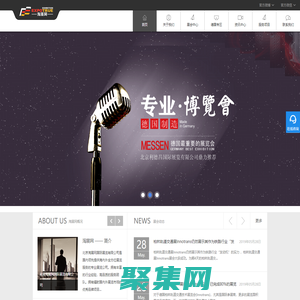 北京淘展網國際展覽有限公司_找展會，上淘展網_展會,會展,國際展會,展會信息綜合提供商