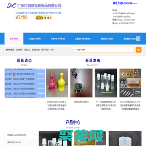 噴碼機(jī)寫真機(jī)耗材包裝瓶|配件|半導(dǎo)體封裝耗材-廣州市鴻英包裝制品有限公司
