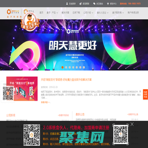 盒伙推|盒伙人|快收付-個人創(chuàng)業(yè)|盒伙人加盟-品牌|營銷方案-盒子科技