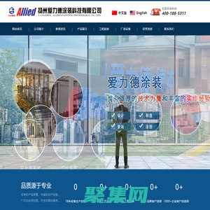 揚州愛力德涂裝科技有限公司-涂裝設備，電泳設備，噴漆設備