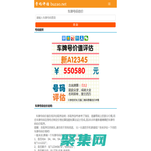 珍惜時(shí)間_車(chē)牌號(hào)估價(jià)_車(chē)牌號(hào)在線估價(jià)