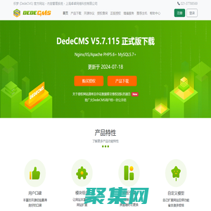 織夢 (DedeCMS) 官方網站 - 內容管理系統 - 上海卓卓網絡科技有限公司