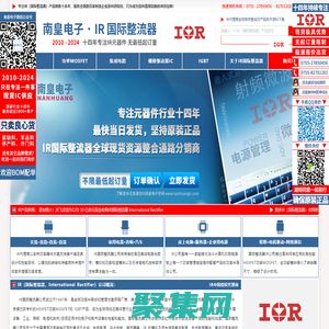 IR代理商|國內IR代理商|IR-IR國際整流器公司授權IR代理商
