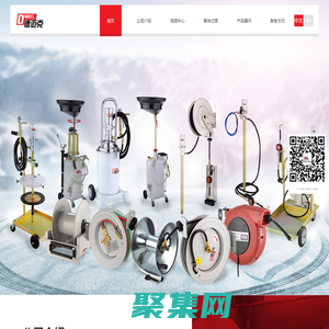 浙江鼎德科技有限公司是軟管卷盤，廢油濾清器，油泵等產(chǎn)品的制造商，已有15年的歷史。