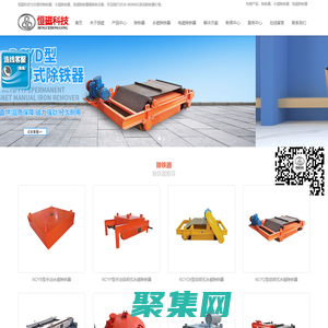 電磁除鐵器價(jià)格_永磁除鐵器廠家_干粉除鐵器_自卸除鐵器_山東恒磁科技