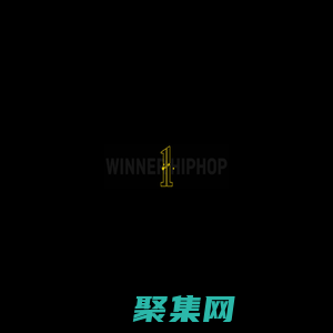 第壹街舞官網