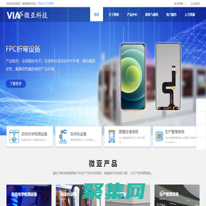 廈門微亞智能科技股份有限公司，專注于智能制造的視覺(jué)軟件及系統(tǒng)集成服務(wù)