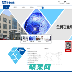 江蘇金典高科數(shù)碼有限公司