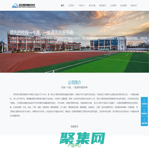深云智創(chuàng)-深圳深云智創(chuàng)信息技術(shù)有限公司