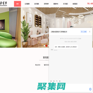 上海辦公室裝修設(shè)計(jì)-店鋪裝修設(shè)計(jì)-美容店裝修設(shè)計(jì)-早教中心裝修設(shè)計(jì)-教育培訓(xùn)裝修設(shè)計(jì)-上海森仕裝飾設(shè)計(jì)工程有限公司