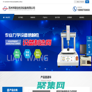全自動轉軸扭力試驗機-聯往檢測設備|百科