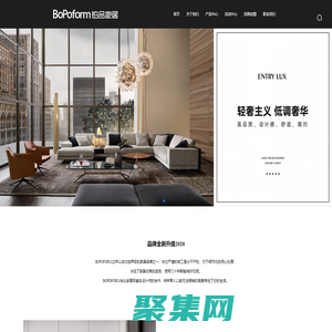 BOPOFORM 鉑品系統(tǒng)家居