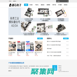 廣州大硬石科技有限責(zé)任公司 - Powered by DouPHP