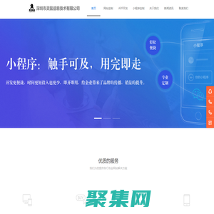 深圳市靈鼠信息技術(shù)有限公司