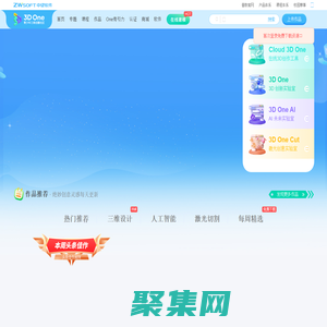 3DOne中小學(xué)三維創(chuàng)意社區(qū)-3D One官網(wǎng)-人工智能,創(chuàng)客教育,創(chuàng)新教育,創(chuàng)客空間,綜合實(shí)踐活動課程,3D打印設(shè)計軟件,3D打印模型下載