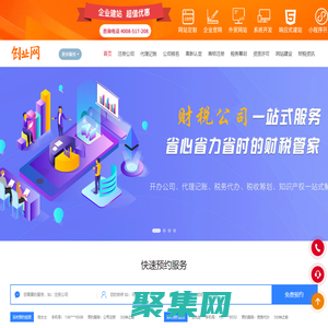 上海注冊(cè)公司-代理記賬-工商注冊(cè)代辦