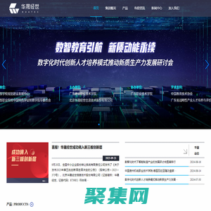 北京華晟經(jīng)世信息技術(shù)股份有限公司-官網(wǎng)