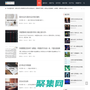 東莞市電子科技有限公司-專業(yè)電子產(chǎn)品供應(yīng)商