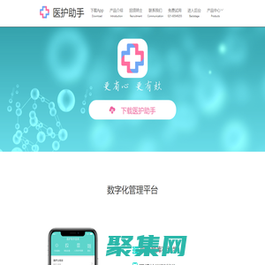 宜云?醫(yī)護助手