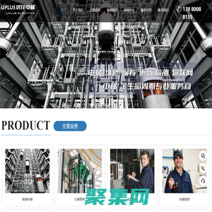成都優(yōu)佳智能機(jī)電設(shè)備有限公司-成都電梯銷售-電梯更換-電梯保養(yǎng)-電梯維修