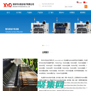 Yamaha貼片機(jī)|Yamaha配件|Yamaha飛達(dá)|深圳市興陽(yáng)達(dá)電子有限公司 - smtdd.com
