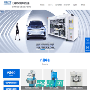 超聲波塑料焊接機-超聲波焊接機-無錫尼可超聲波專業(yè)廠家