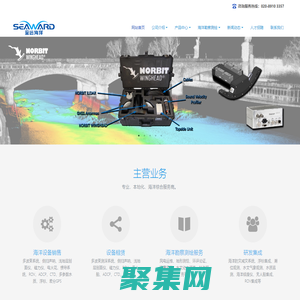 廣州至遠(yuǎn)海洋科技有限公司-海洋儀器設(shè)備提供商、海上勘察測繪技術(shù)服務(wù)商、浮標(biāo)岸基站等在線觀監(jiān)測系統(tǒng)集成商