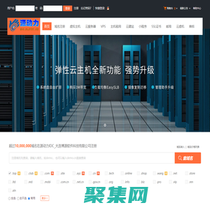 源動力IDC_大連博源軟件科技有限公司-專業虛擬主機域名注冊服務商!穩定、安全、高速的虛擬主機！域名注冊虛擬主機租用