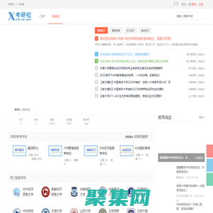 考研校考研論壇_專注名校考研專業(yè)課針對性輔導(dǎo)（www.kaoyanxiao.com）