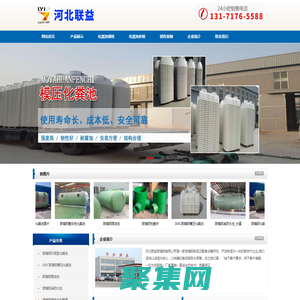 玻璃鋼化糞池_2024玻璃鋼化糞池價格-河北聯(lián)益