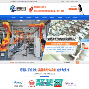 往復機_噴涂機器人_五軸往復機_涂裝生產(chǎn)線_噴涂設備-東莞市昊晟自動化設備科技有限公司