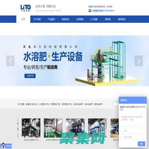 水溶肥設(shè)備廠家,滴灌肥設(shè)備,液體肥生產(chǎn)設(shè)備,液體肥生產(chǎn)線-秦皇島力拓科技