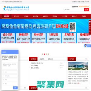 廣西景鴻企業(yè)管理咨詢有限公司 - 首頁(yè)