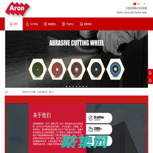 安瓏研磨科技官方網(wǎng)站
