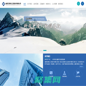成都艾源電力工程技術(shù)有限公司