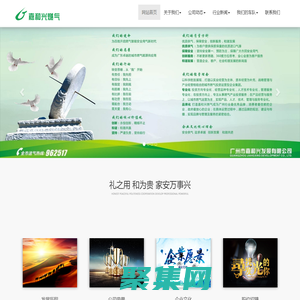 廣州市嘉和興發(fā)展有限公司