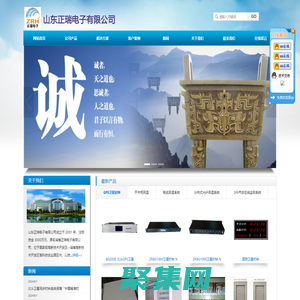 山東正瑞電子有限公司北斗/GPS衛星同步時鐘,網絡時間服務器,時間同步，衛星授時系統,SF6氣體泄漏在線監測，開關柜無線測溫，電纜測溫，分布式光線測溫