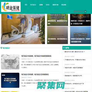浙江臨海市明金保健醫療器械貿易有限公司-浙江明金、明金、專賣店、醫療器械、保健器械、加盟、連鎖、代理、招商、血壓計、按摩器、按摩棒、治療儀、頸椎牽引器、保健、健康三寶